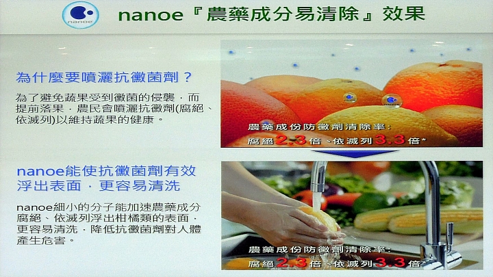 《Panasonic洗衣機、電冰箱》ECONAVI+nanoe雙科技~年度新品體驗會