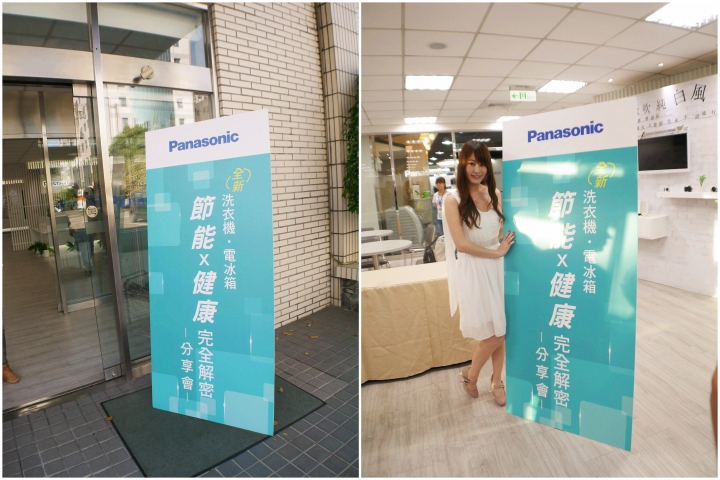 【三胞胎媽咪報導】ECONAVI+nanoe,打造“節能+健康”生活新標準,參加Panasonic洗衣機、電冰箱體驗會!