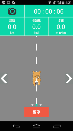 台灣自製跑步App - 樂跑者 Music Runner