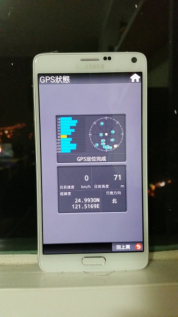 還在懷疑你的note4 GPS訊號不良嗎?? (有圖有真相) 11/16更新,還在相信室內能GPS定位?
