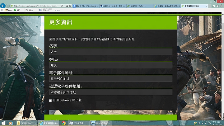 買顯卡送遊戲3選1--NVIDIA註冊+流程教學