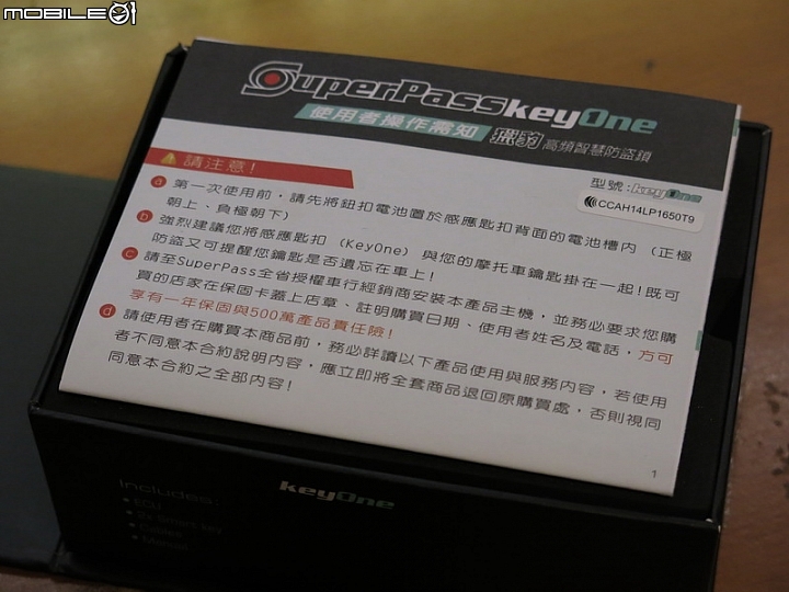 超大聲的防盜器 獵豹新產品 Keyone 智慧型防盜器 on GTS300i