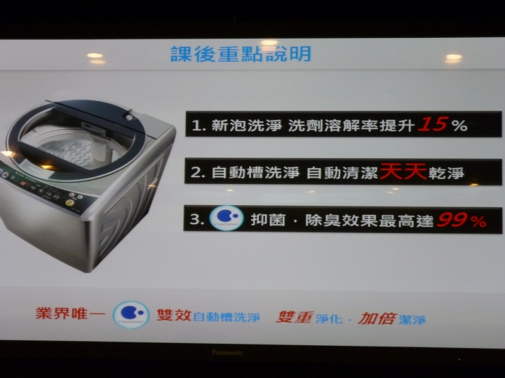 【節能健康並重!】Panasonic全新nanoe洗衣機/電冰箱 完全解密分享會
