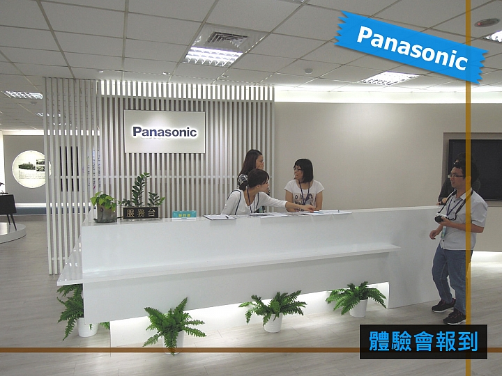 《Panasonic洗衣機、電冰箱》ECONAVI+nanoe雙科技~年度新品體驗會