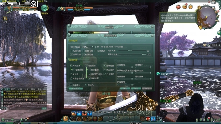 劍俠情緣 試玩+測試(GTX760) 小小心得