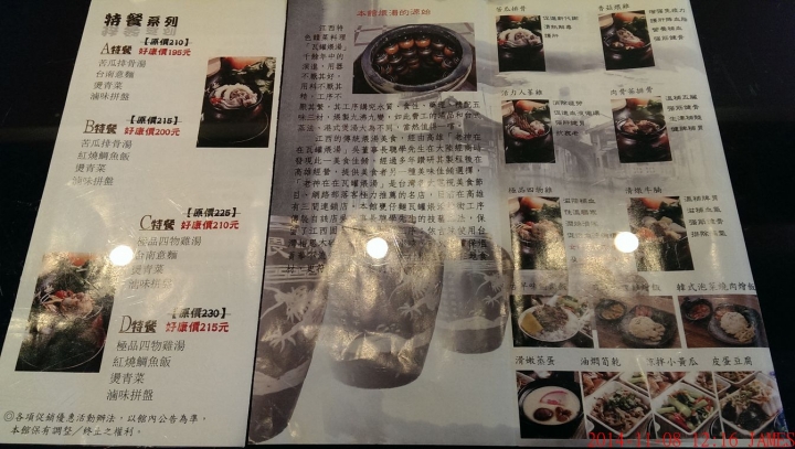 桃園市合㗊甕仔麵瓦罐煨湯館