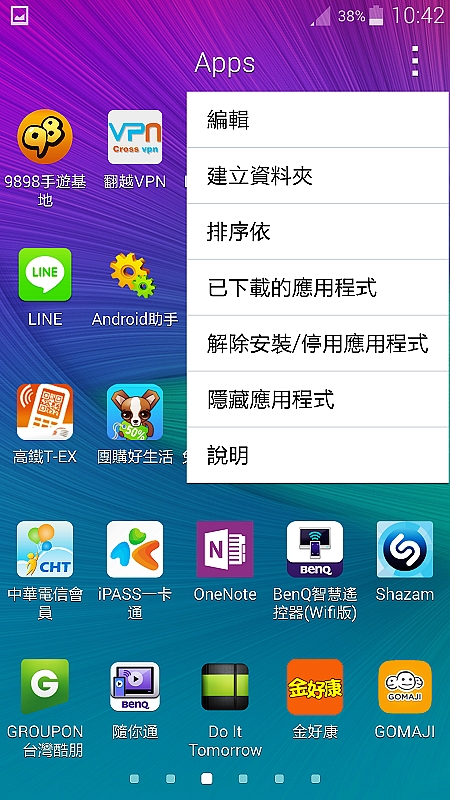 【體驗活動】經典延續,四代傳承,筆較厲害 GALAXY NOTE4 再現經典