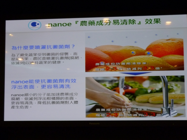 【節能健康並重!】Panasonic全新nanoe洗衣機/電冰箱 完全解密分享會