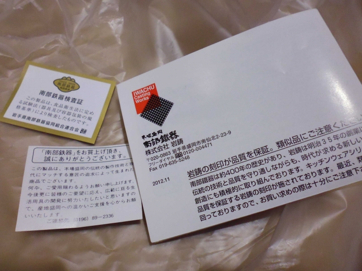 岩鑄 IWACHU 南部鐵器 中華鍋 36CM