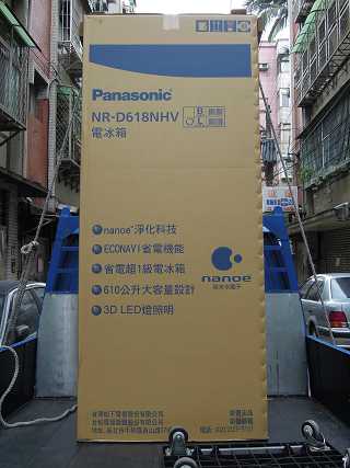 Panasonic ECONAVI+nanoe雙科技( NR-D618NHV 四門 )冰箱~使用開箱文《我家省電‧更懂的保鮮的電冰箱》