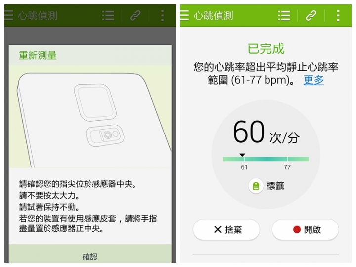 十個為什麼 之「 為什麼Note 4 "筆"較厲害」