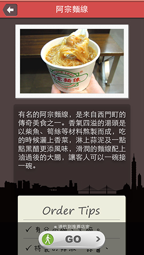 【分享】來台灣旅遊必備的好用APP!
