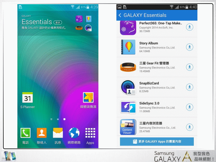 【體驗開箱】金屬成型 品味絕對 Samsung GALAXY A 試用開箱