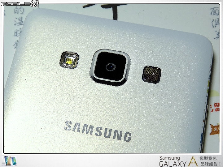 【體驗開箱】金屬成型 品味絕對 Samsung GALAXY A 試用開箱