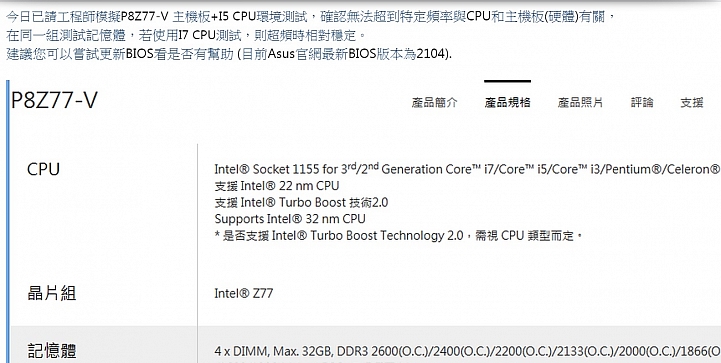就甘心的記憶體廠商客服