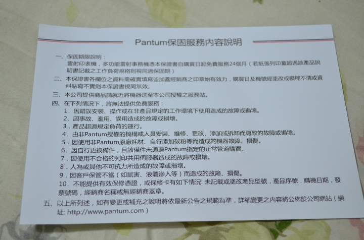 資訊展,在LENOVO旁的新牌子 奔圖「PANTUM」- P2500W