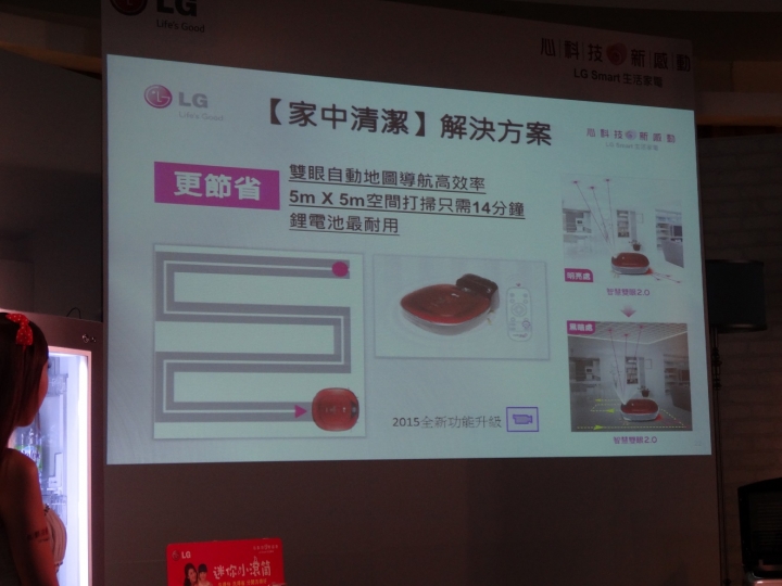 體驗『LG創新科技 Smart生活』家電體驗會-大家庭小家庭通通一起解決啦~~~