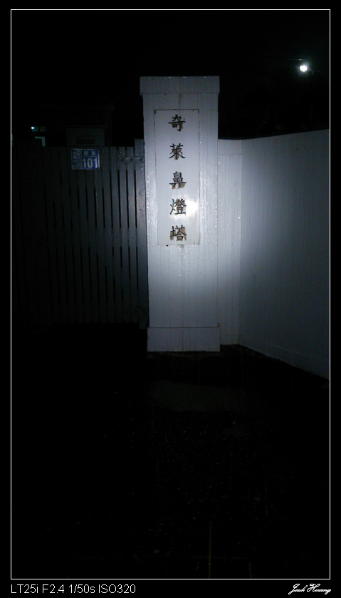 孤鳥環島-跑燈塔 Day01~Day13 END