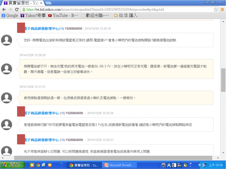 真的不要貪小便宜