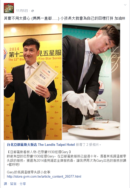 你準備好了嗎?.........服務員