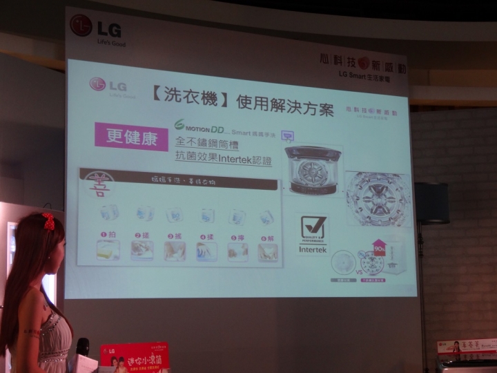 體驗『LG創新科技 Smart生活』家電體驗會-大家庭小家庭通通一起解決啦~~~