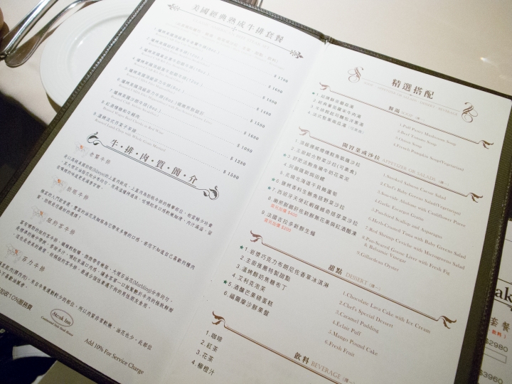 適合慶生聚會的20年老字號牛排店-雅室牛排