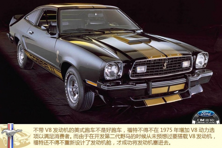 FORD野馬Mustang的歷代傳奇