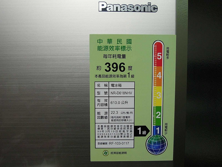 Panasonic ECONAVI+nanoe雙科技( NR-D618NHV 四門 )冰箱~使用開箱文《我家省電‧更懂的保鮮的電冰箱》