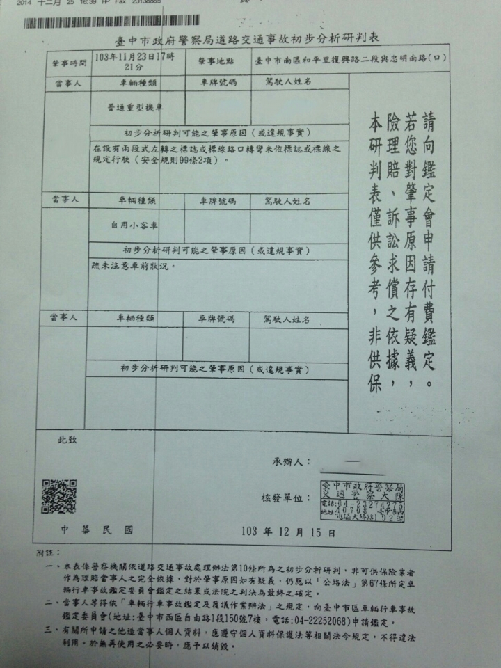 對方明顯違規,調解時卻獅子大開口,接下來我該怎麼處理比較好呢?