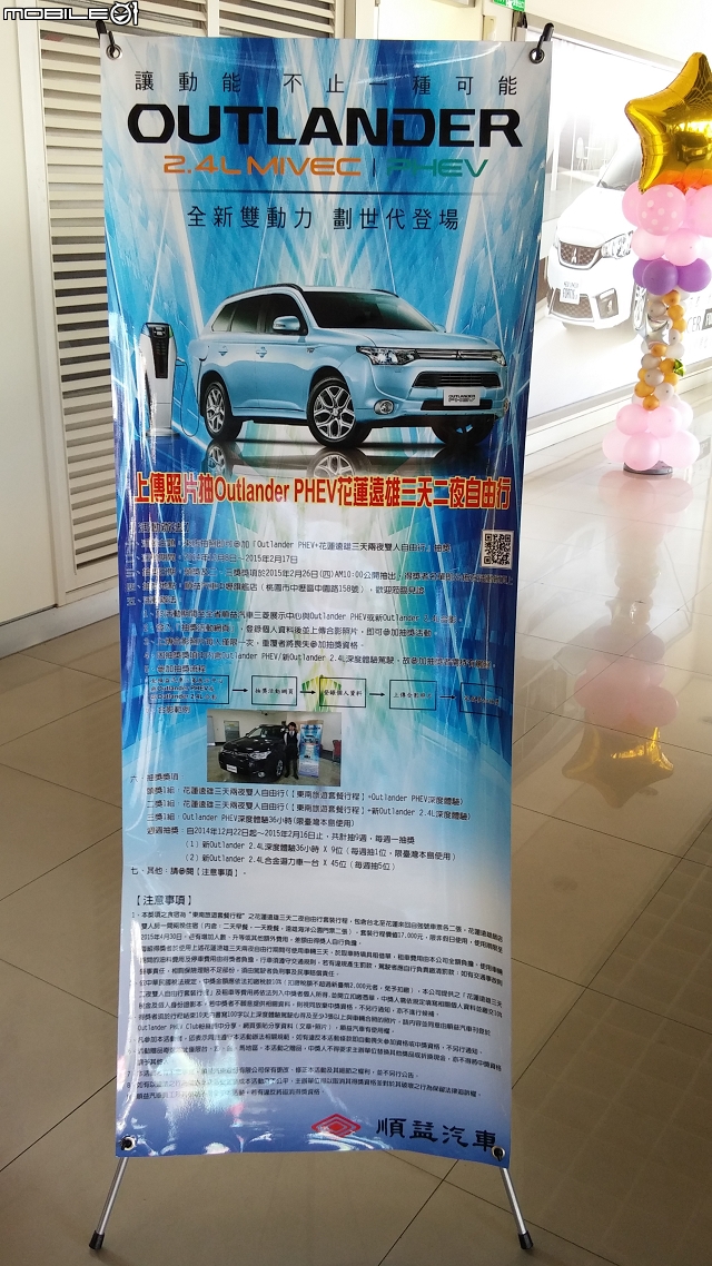 全新Outlander賞車幸福旅遊金等我來之全新體驗。