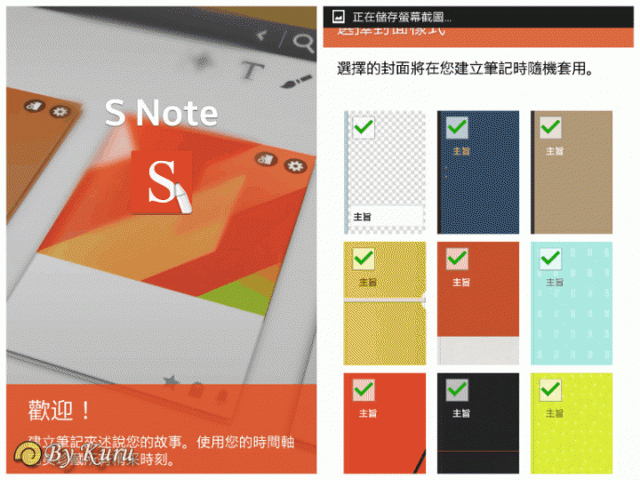 「非筆尋常,無與倫筆」Galaxy Note 4 試用"三部曲"