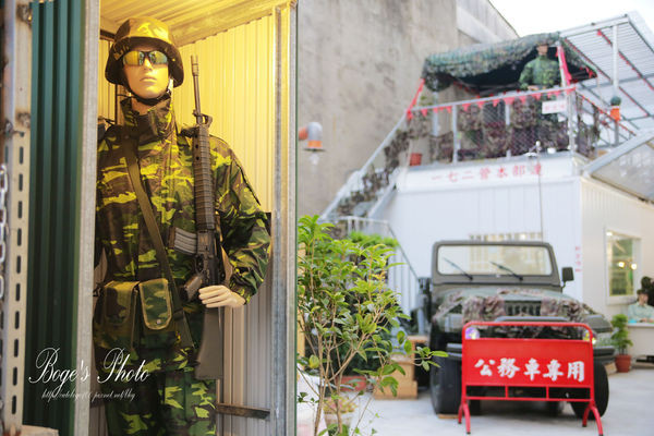 ◎台南安平區。一七二營本部連軍事主題餐廳◎