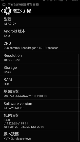 偽Vega A910K之事實是A890K短暫現身~