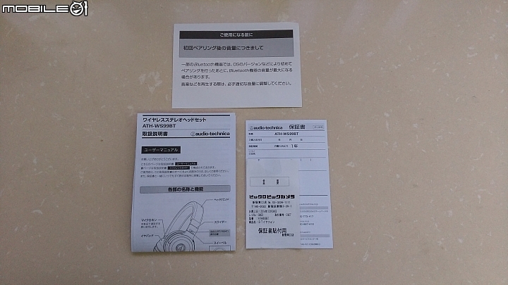 【開箱】ATH-WS99BT SOLID BASS