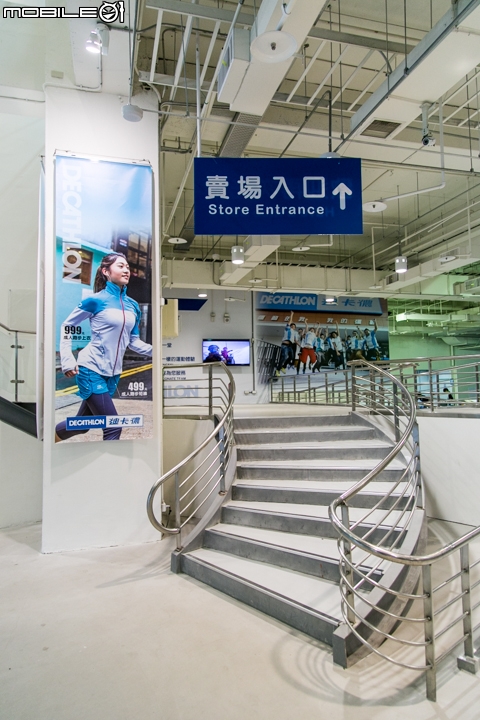 【採訪】1500坪的超大型平價運動商場 - 迪卡儂中和店正式開幕!