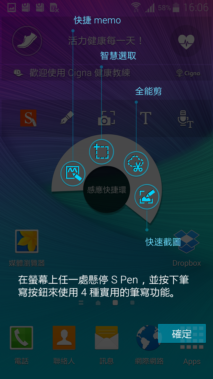 十個為什麼 之「 為什麼Note 4 "筆"較厲害」