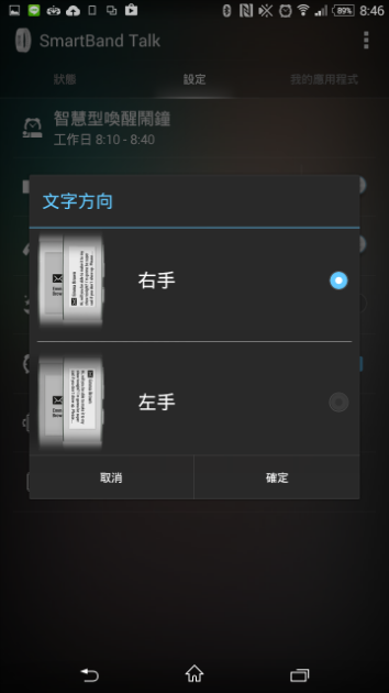 SONY Smartband Talk 便利生活的智慧手環 使用心得