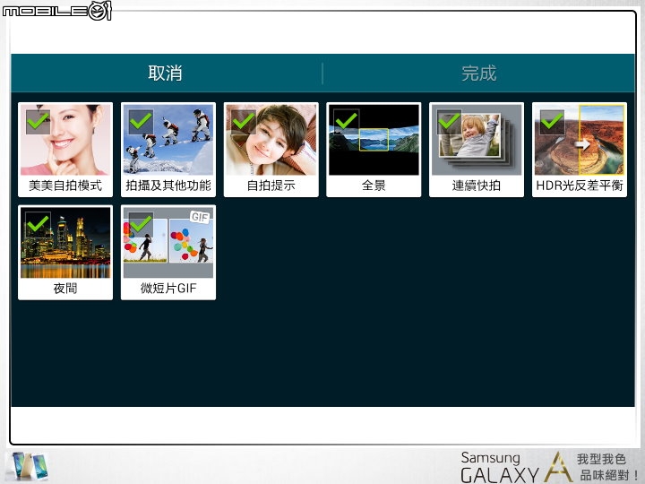 【體驗開箱】金屬成型 品味絕對 Samsung GALAXY A 試用開箱