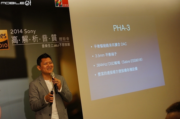 【體驗文】參加2014 Sony 高解析音質體驗會心得分享