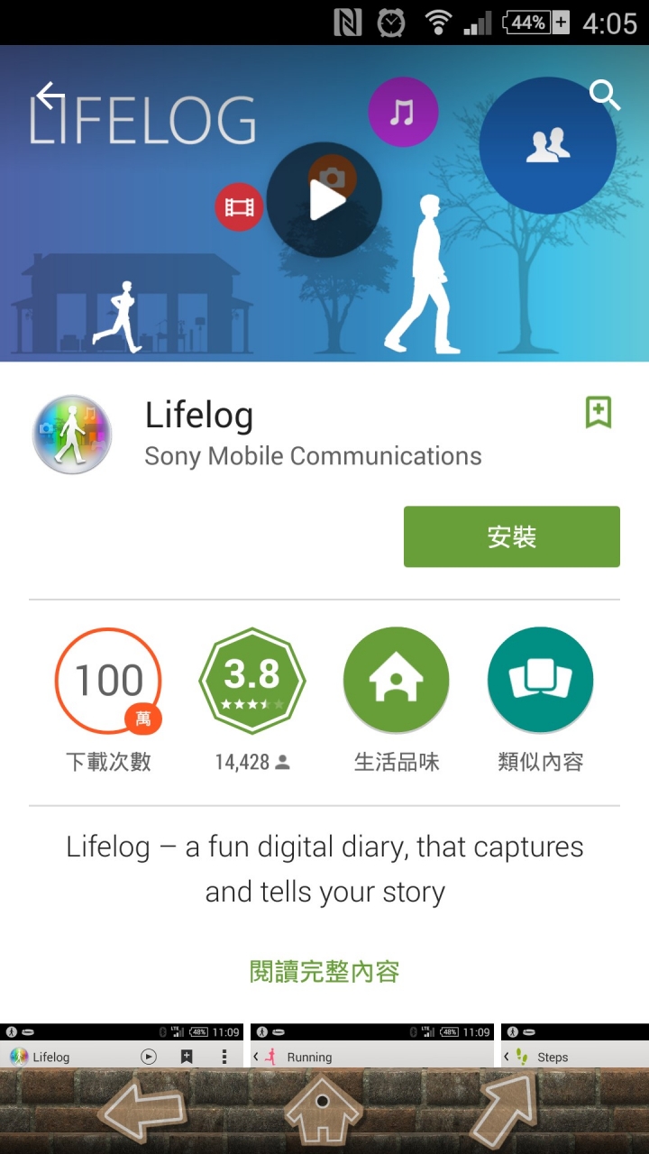 時尚簡約 科技?還是精品!?? 智慧型穿戴裝置新選擇 SONY SmartBand Talk
