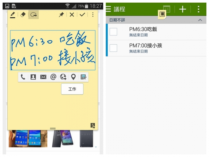 十個為什麼 之「 為什麼Note 4 "筆"較厲害」