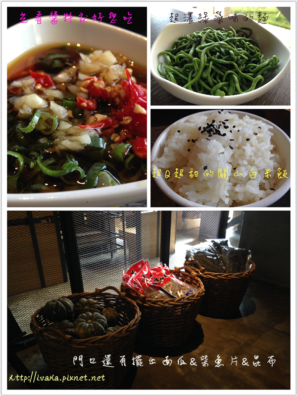 <食記> 桃園藝文特區- 村民食堂 (海月) 超級寬廣舒適又讓人放鬆的涮涮鍋店
