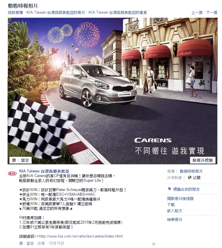 致KIA台灣森那美起亞的公開信