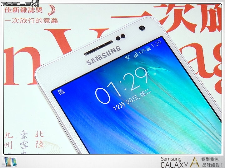 【體驗開箱】金屬成型 品味絕對 Samsung GALAXY A 試用開箱