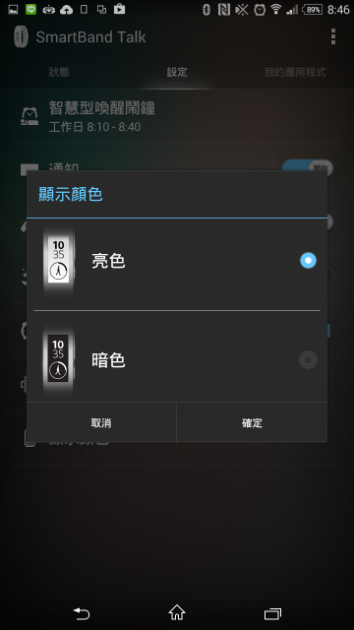 SONY Smartband Talk 便利生活的智慧手環 使用心得