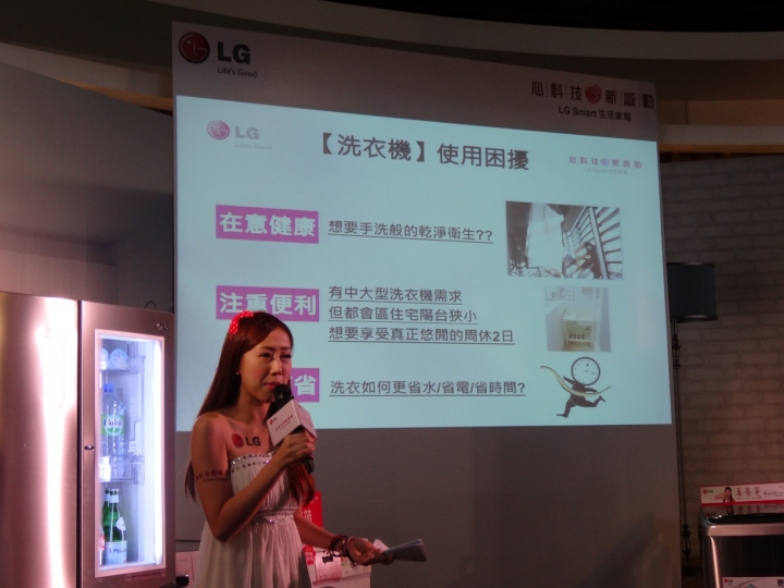 體驗『LG創新科技 Smart生活』家電體驗會-大家庭小家庭通通一起解決啦~~~