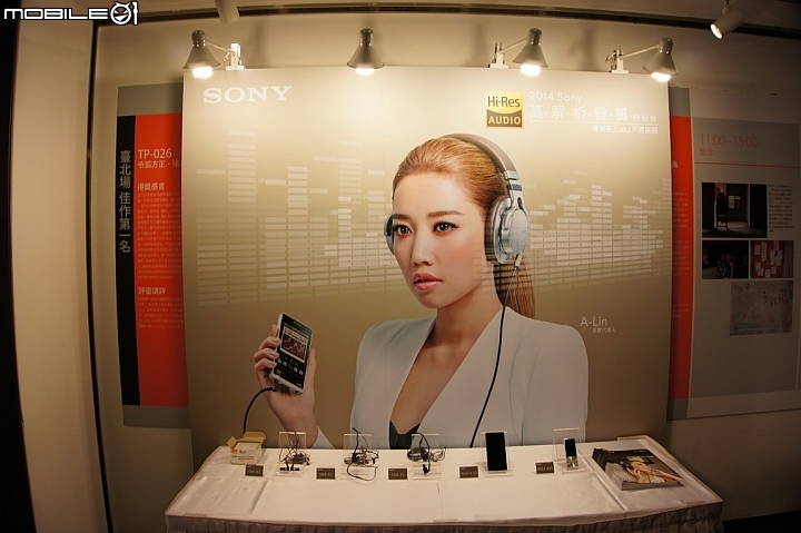 【體驗文】參加2014 Sony 高解析音質體驗會心得分享