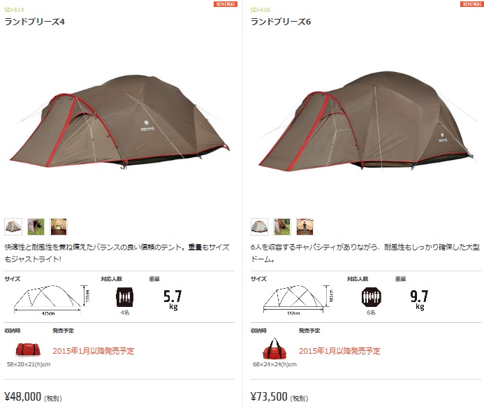 SNOWPEAK 2015新品~這價錢.....