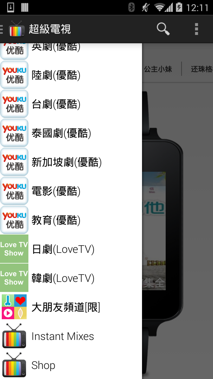 超級電視HD 高清看劇神器APK