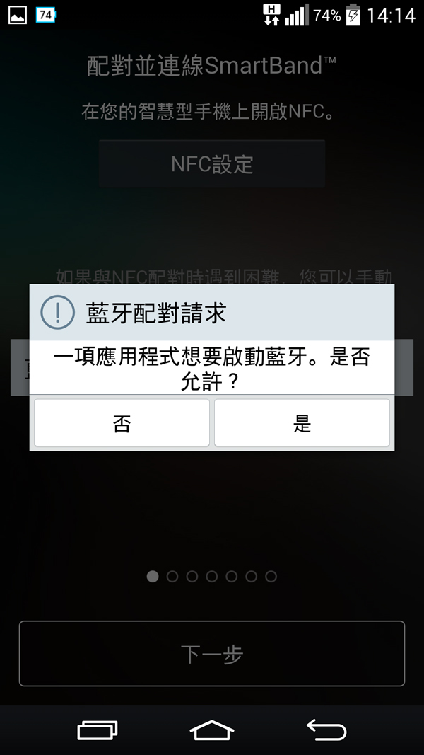 來自 星際效應後的時尚科技 SONY SMARTBAND TALK